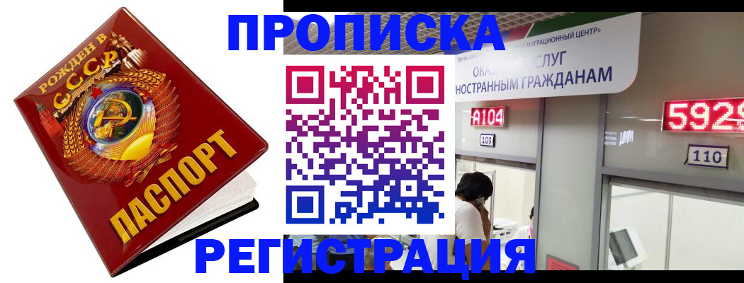 регистрация в Усть-Лабинске