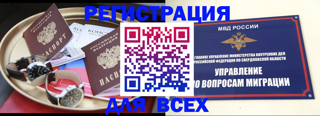 временная регистрация в квартире в Усть-Лабинске