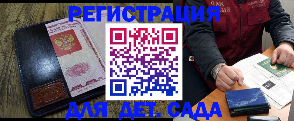 временная регистрация в Усть-Лабинске