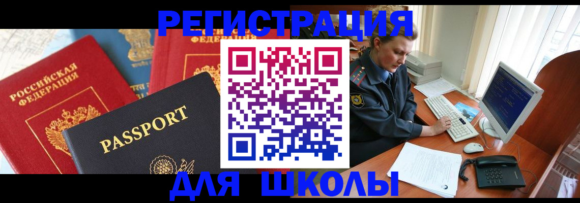 купить прописку в Усть-Лабинске